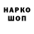 МЕФ кристаллы Blake Willman