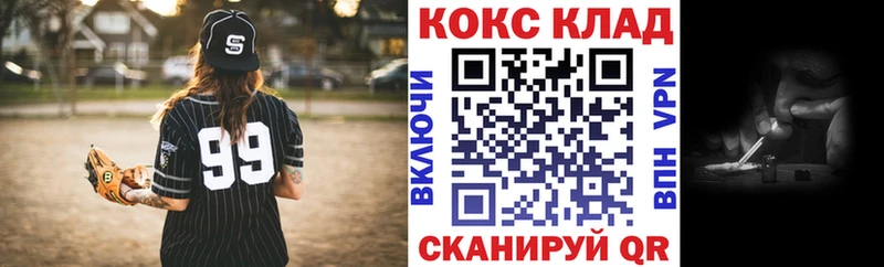 OMG вход  как найти закладки  Иннополис  Cocaine 98% 