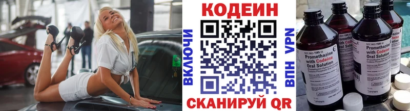 Кодеиновый сироп Lean напиток Lean (лин)  ссылка на мегу   Иннополис 
