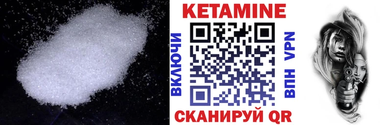 КЕТАМИН ketamine  Иннополис 