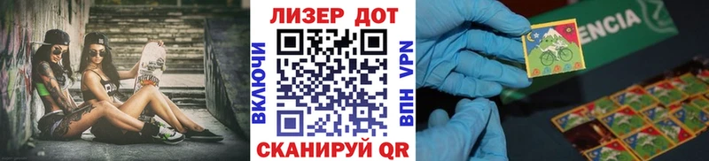Марки NBOMe 1,8мг  Иннополис 